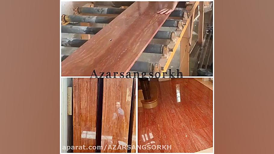 فرآوری پلاک تراورتن قرمز آذرشه...