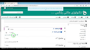 آموزش ایجاد کلاس آنلاین