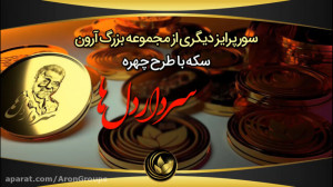 سکه یادبود شهید حاج قاسم سلیما...