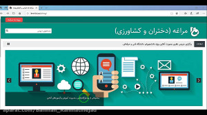 آموزش استفاده از کلاس آنلاین