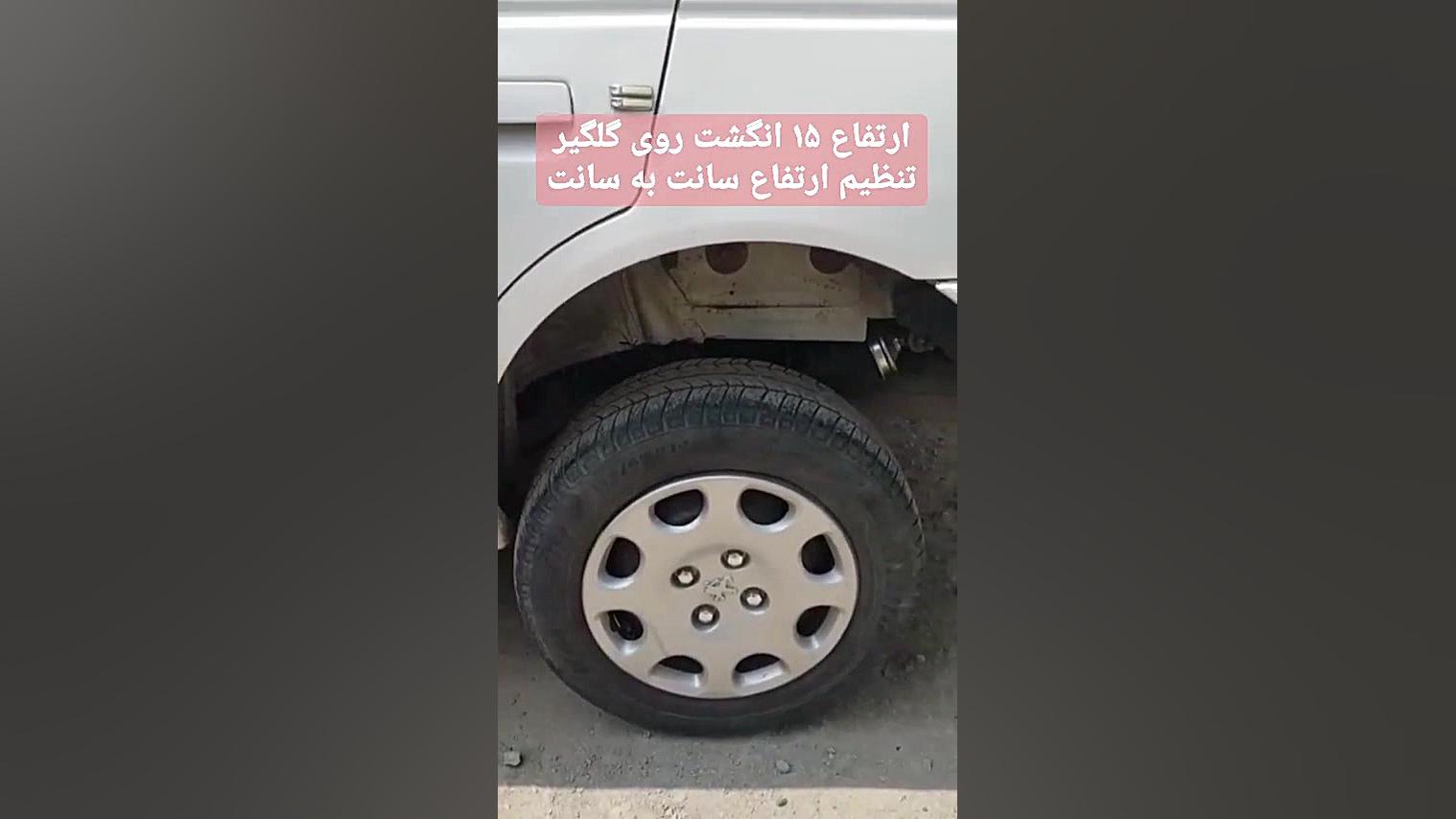 ارتفاع کمک ۱۵انگشتی رکاب زن پر...