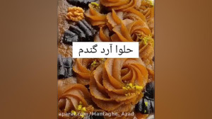 درست کردن حلوا مجلسی