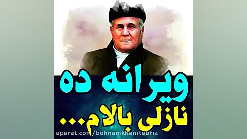 نوحه خوانی سلیم موذن زاده اردب...