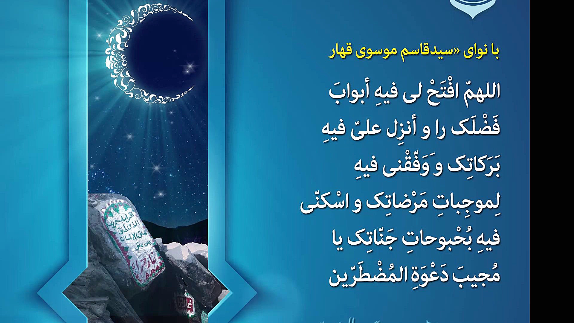 دعای روز بیست و دوم ماه مبارک...