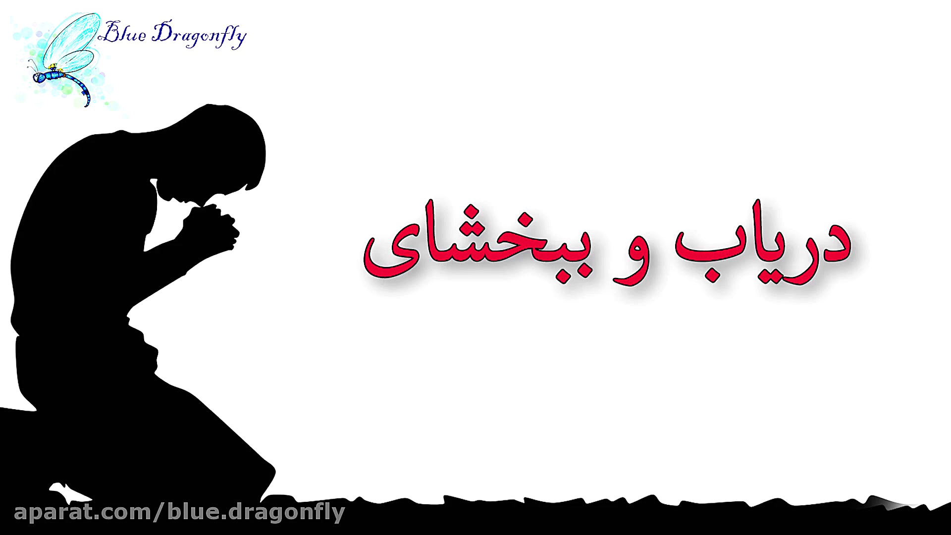 کلیپ شب قدر و شب احیا توسل به...