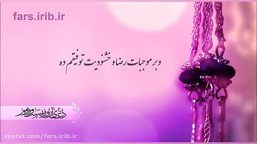 کمی آرامش با زمزمه دعای روز بی...