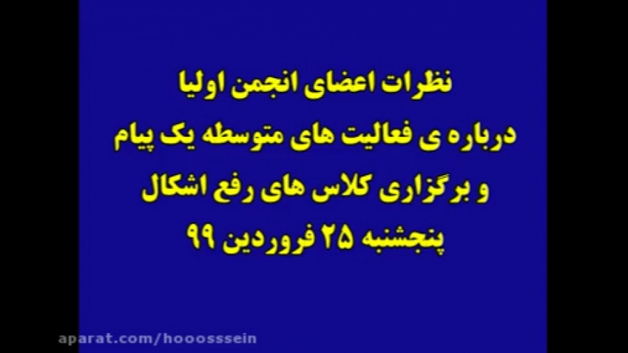 نظرات اعضای محترم انجمن اولیا...