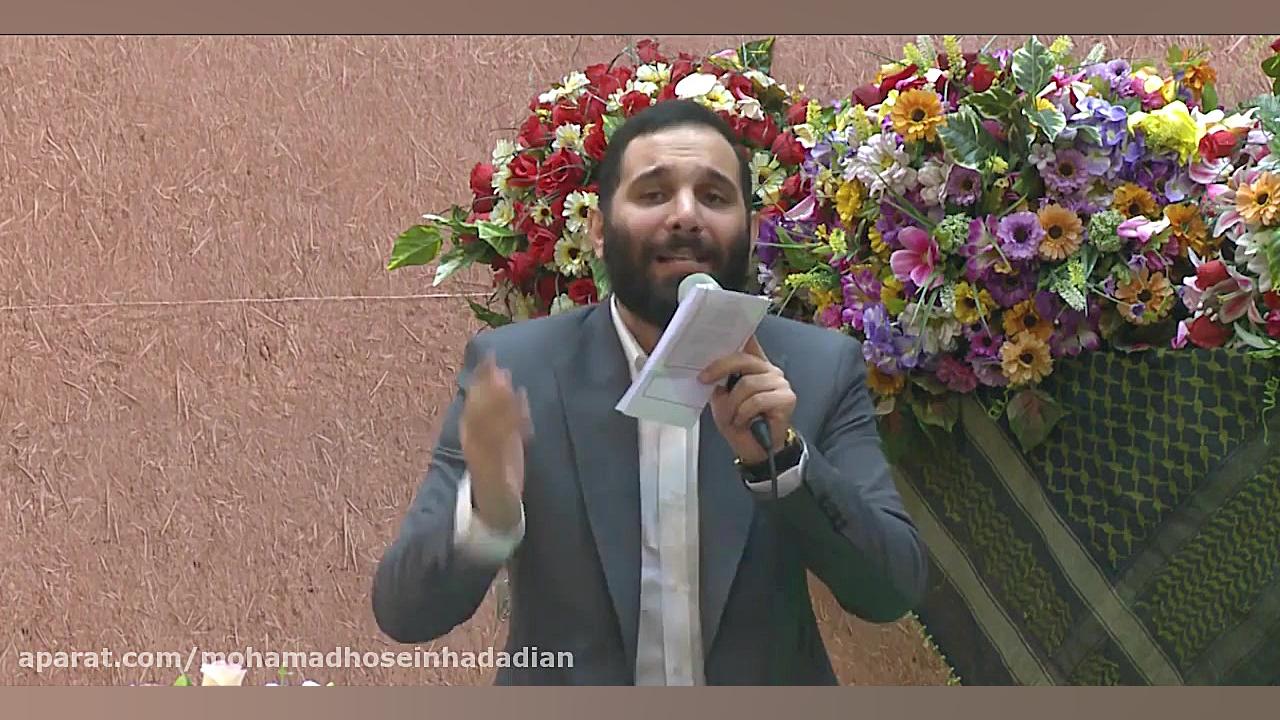 محمد حسین حدادیان میلاد امام ح...