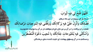 دعای روز بیست و دوم ماه مبارک...