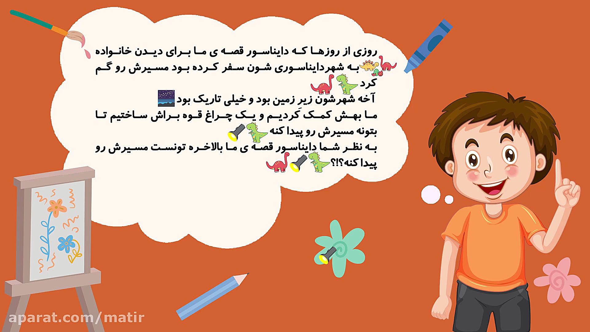 آموزش هنر نقاشی خلاق  هفته‌ی پ...