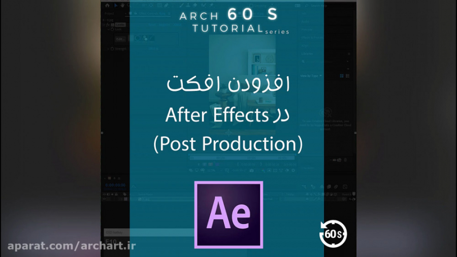 افزودن افکت در after effects (...