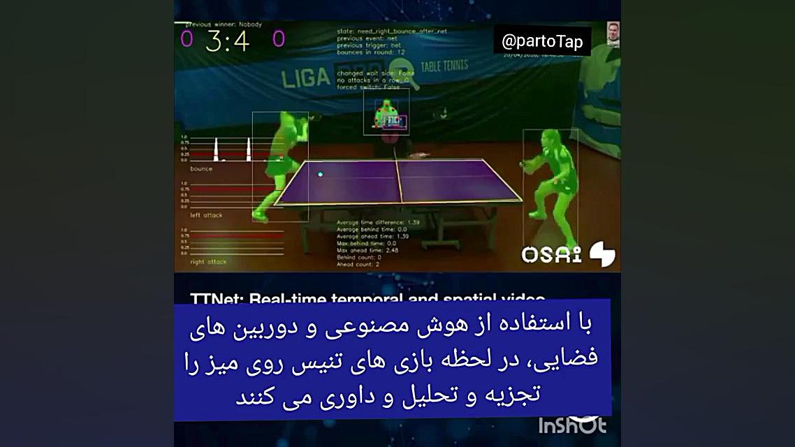 داور هوشمند اتوماتیک مسابقات ت...