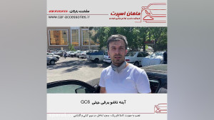 آینه تاشو برقی جیلی GC6  ماهان...