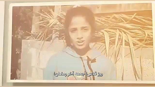 تا روز جهانی قدس . . .