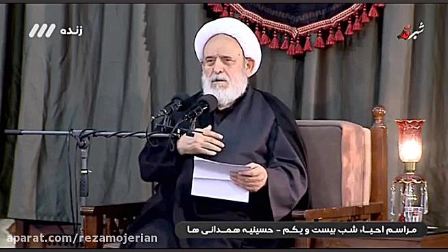 مراسم احیا شب بیست و یکم ماه ر...