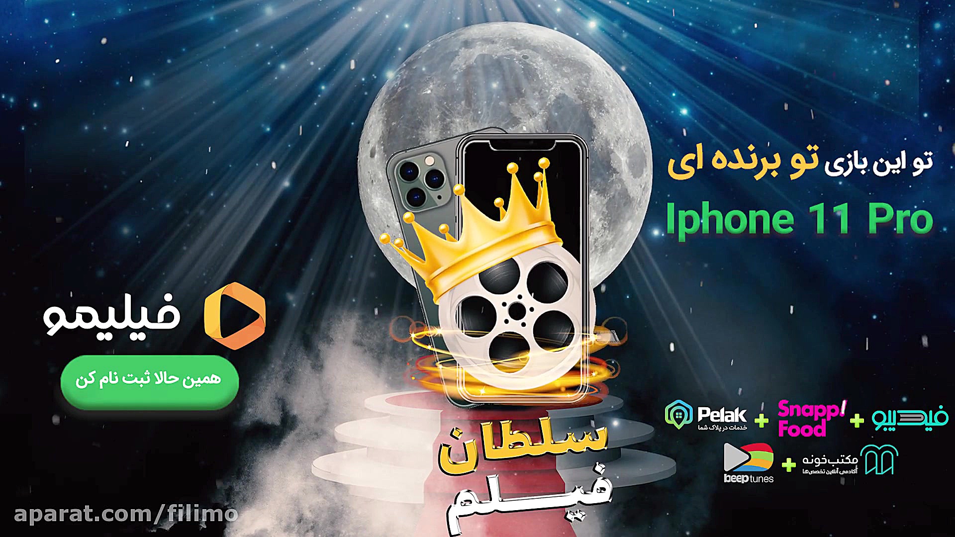 6ثانیه ای سلطان فیلم تیزینگ