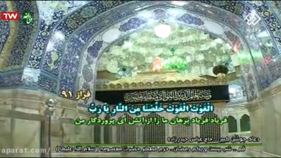 دعای جوشن کبیر  شب بیست و یکم...