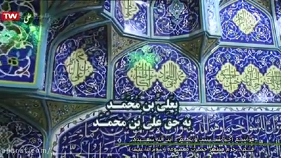 مراسم احیا و قرآن بر سر شب قدر...