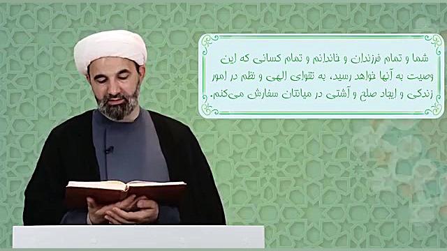 معارف نهج البلاغه (جلسه هجدهم)