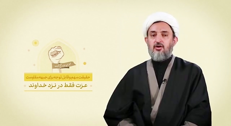 بیان معارف قرآن کریم (جلسه هجد...