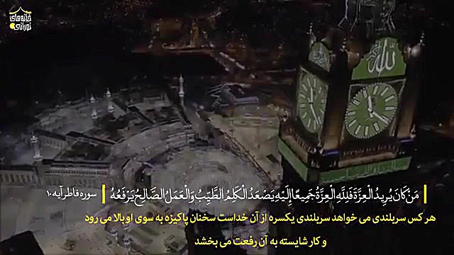 آیات منتخب (جزء بیست و دوم قرآ...