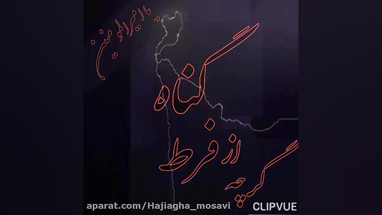 زمزمه زیبای امیرالمومنین