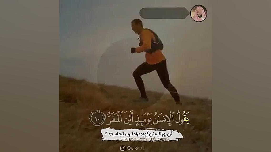 ادریس ابکر  سوره قیامت 7 14