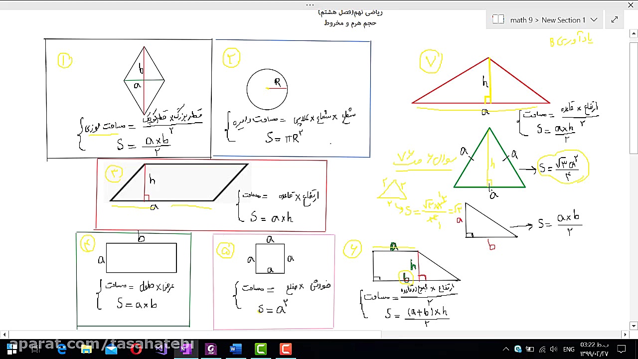 ریاضی نهم. فصل هشتم. حجم هرم و...