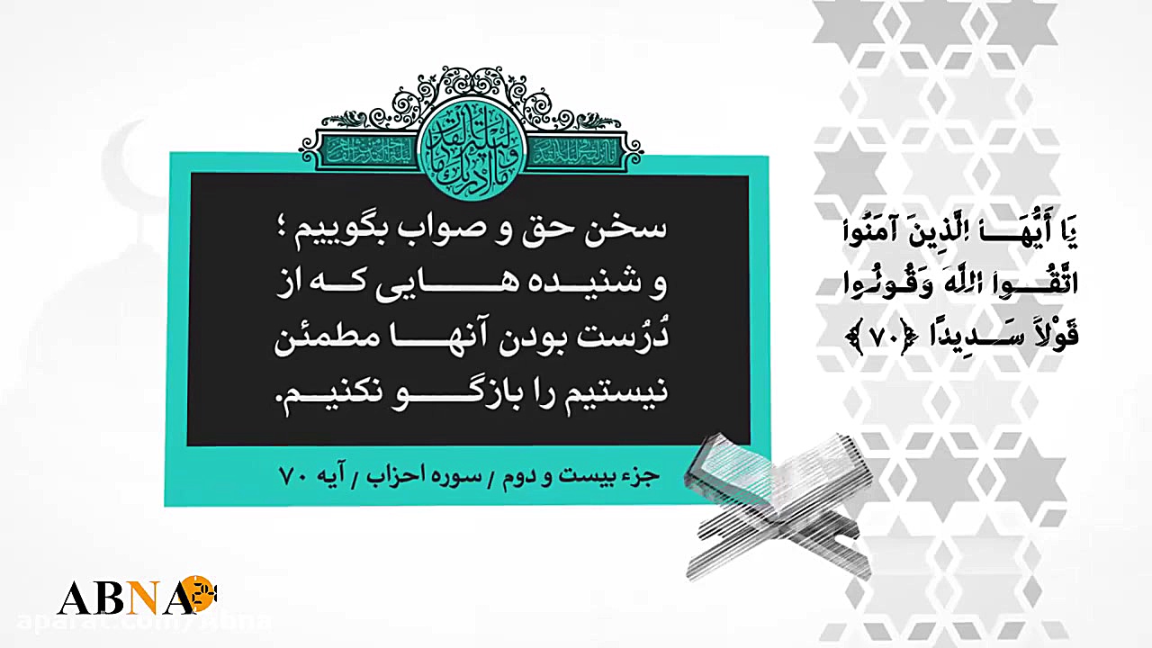 موشن گرافیک راهبردهای اخلاقی ق...