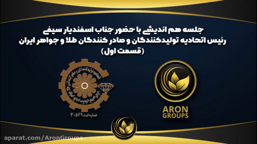 جلسه هم اندیشی با اتحادیه طلا...