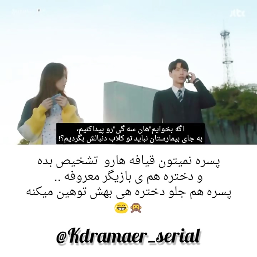 پسره جلو دختره هی بهش توهین می...