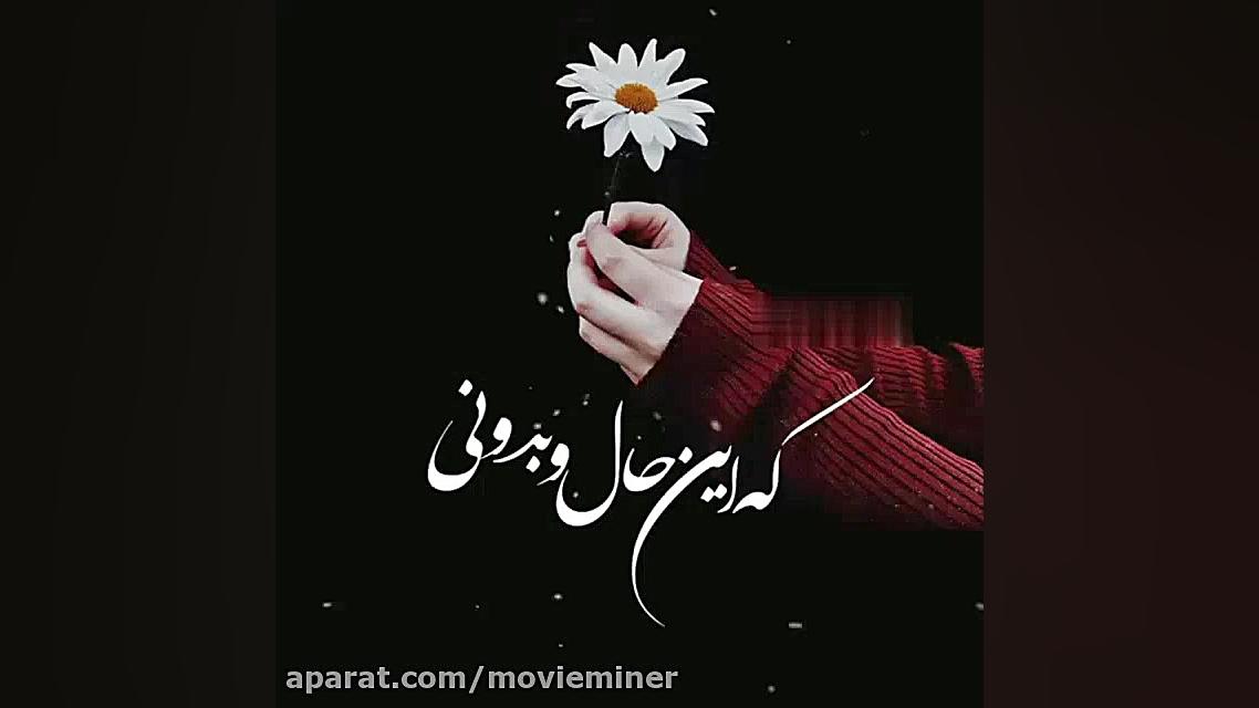 آهنگ ایون بند(چهل گیس)