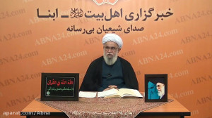 سخنرانی آیت الله «رمضانی...