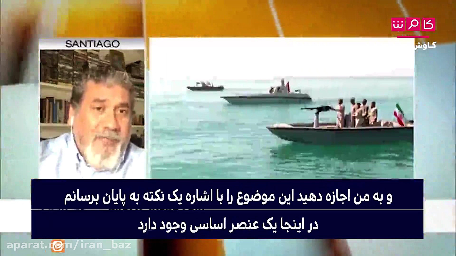 قدرت و نفوذ ایران