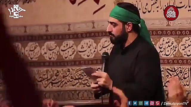 من مال حسینم ( زمینه فوق العاد...