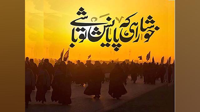 قدم فدم با یه علم ایشالله اربع...