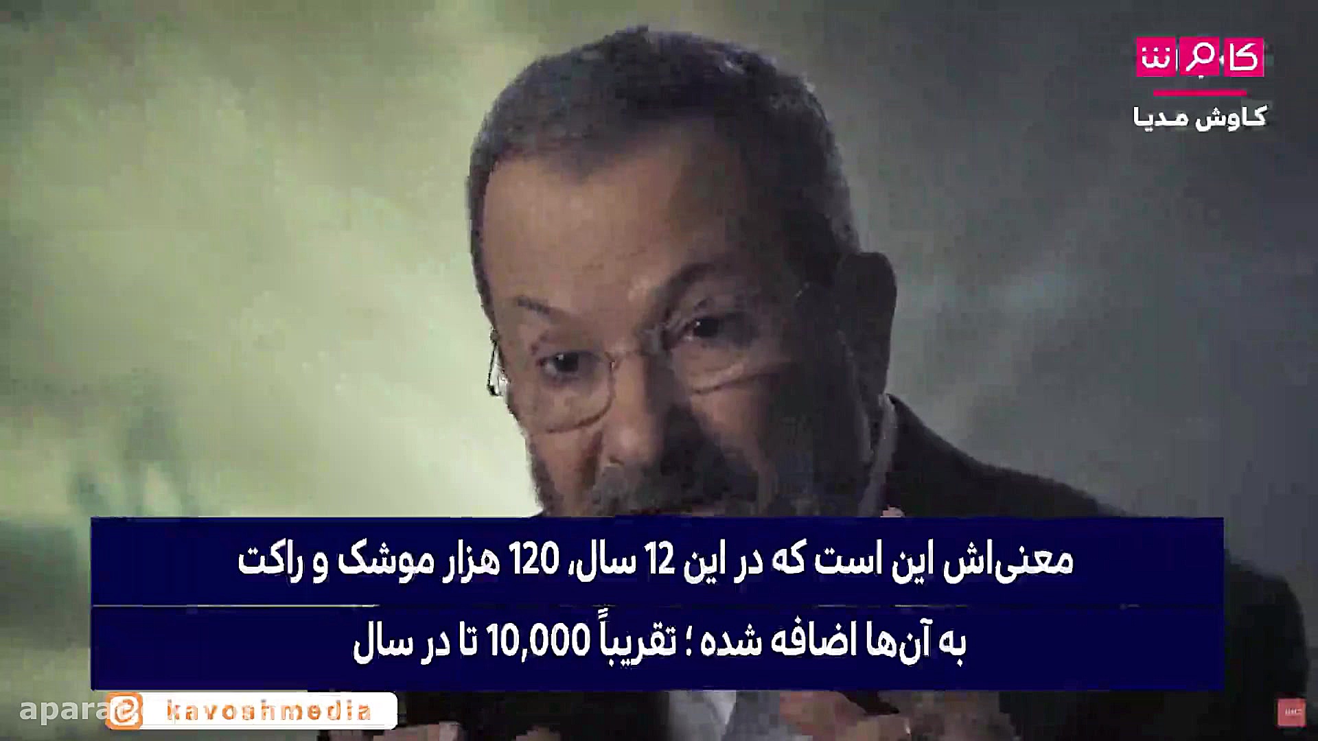 ایرانی ها یک هیولا علیه ما ساخ...