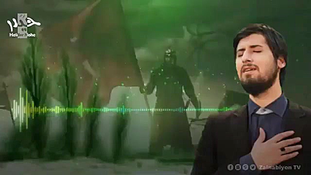 سپیدار  حامد زمانی | الترجمة ا...