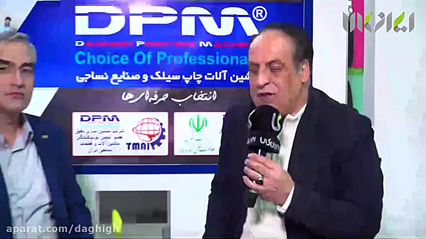 مصاحبه شبکه تلویزیونی ایران کا...