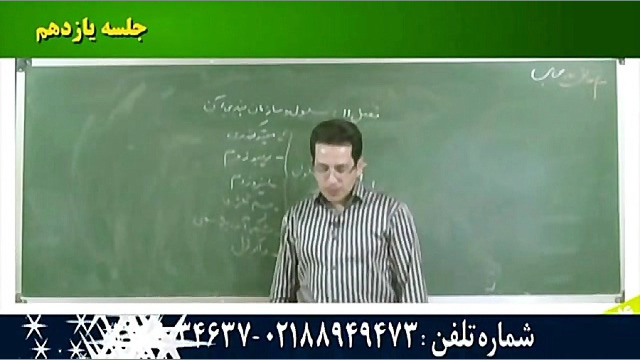 آموزش تصویری علوم هفتم  آقای م...