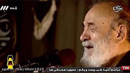 شب ۲۱ ماه مبارک رمضان