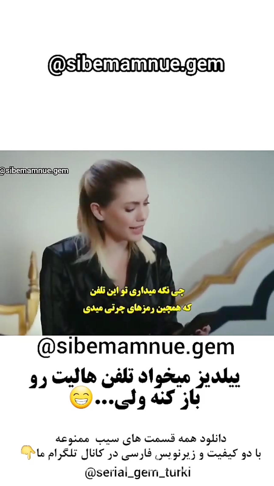 ییلدیز میخواد تلفن هالیت رو با...