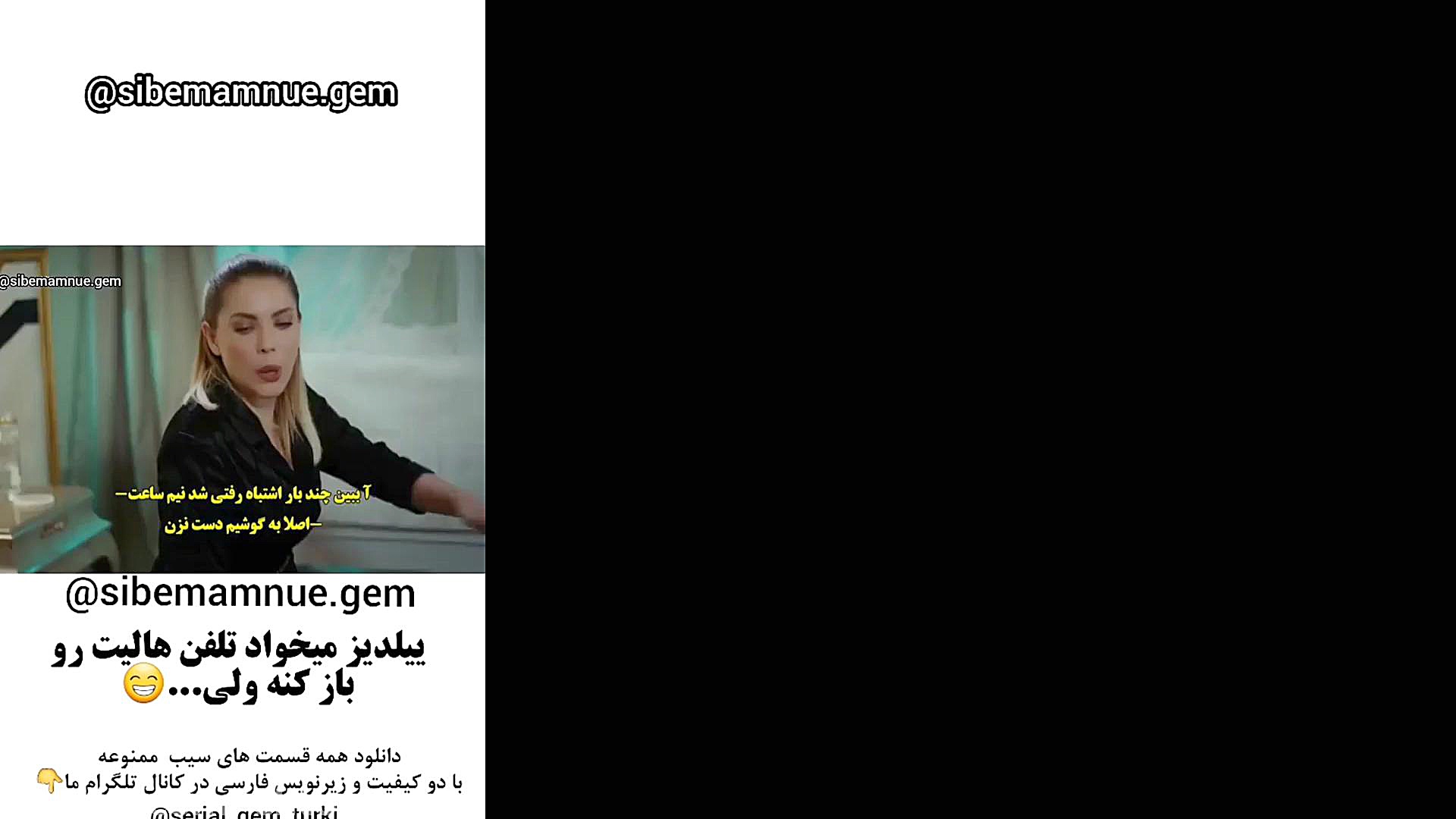 ییلدیز میخواد تلفن هالیت رو با...