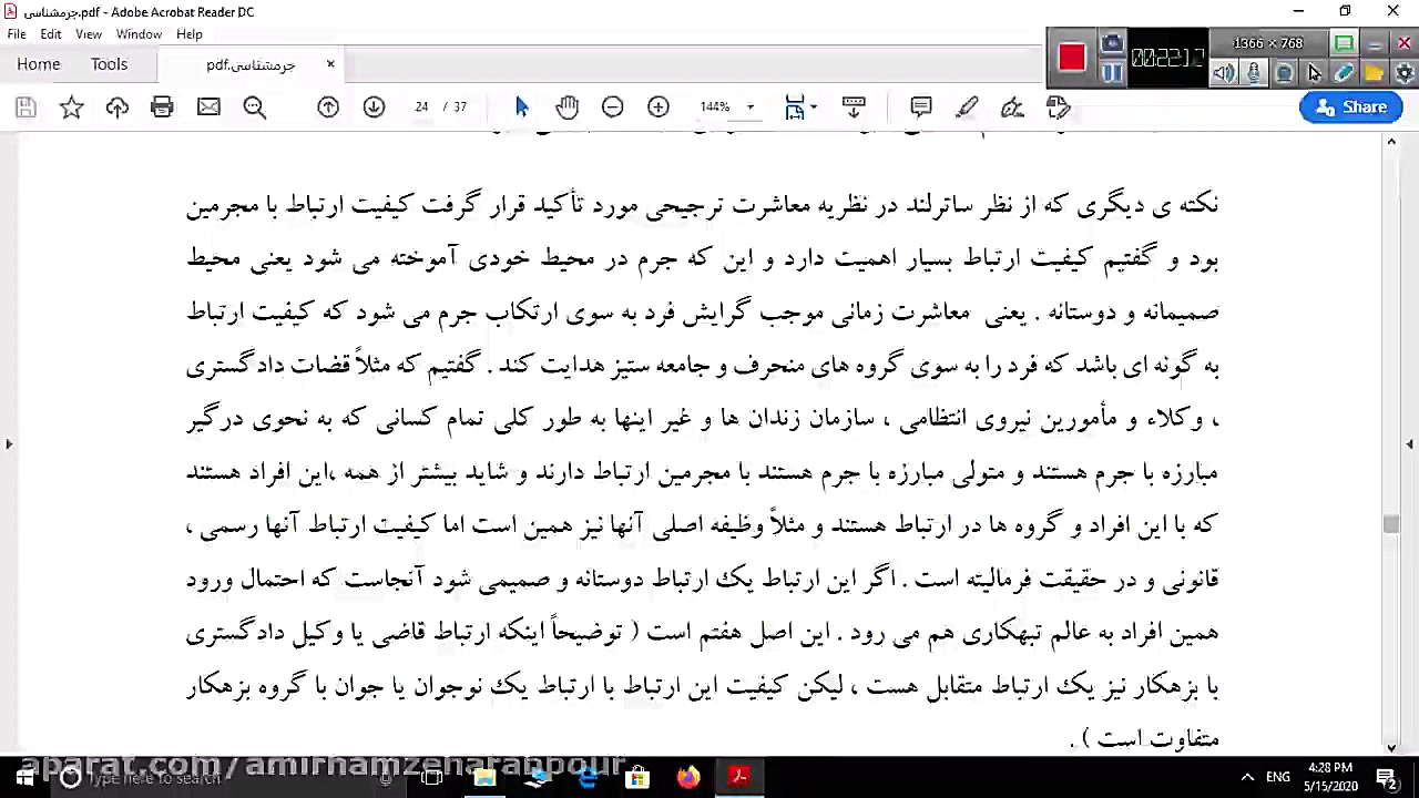 جلسه نهم آموزش مجازی درس جرم ش...