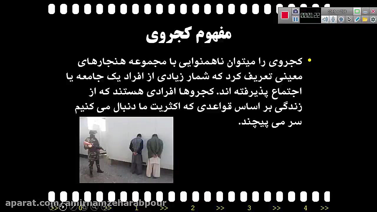 جلسه دهم آموزش مجازی درس جرم ش...