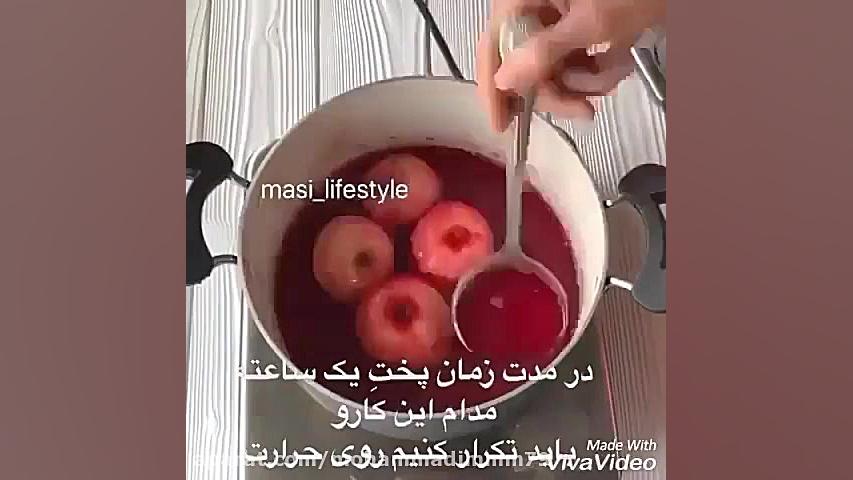 آموزش دسر سیب آموزشی آشپزی دسر...