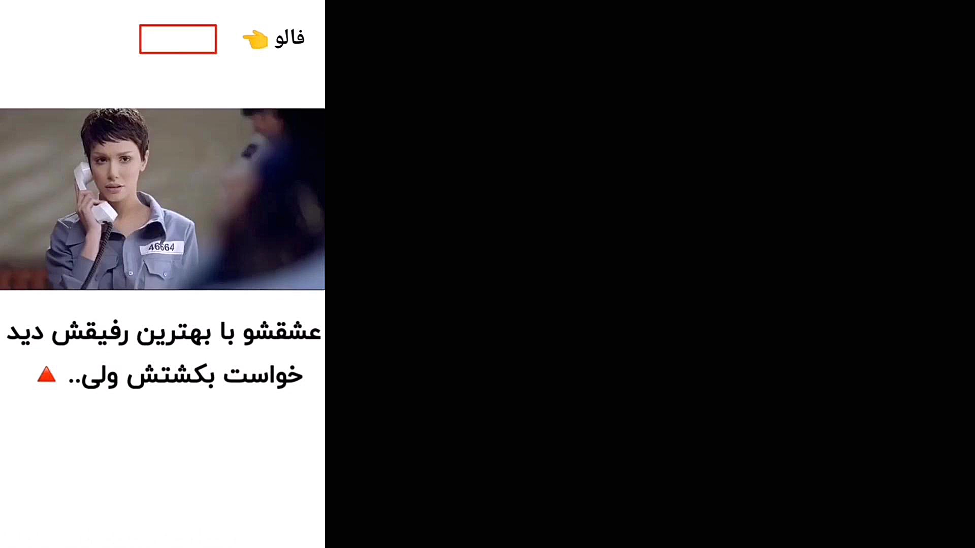 عشقشو با بهترین رفیقش دید و می...