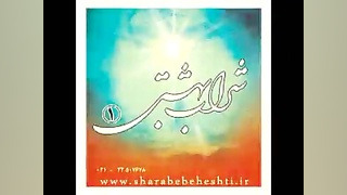 روز قیامت و رستاخیز  ترجمه خطب...