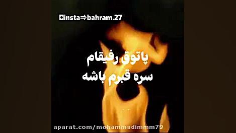 اهنگ غمگین.کلیپ غمگین