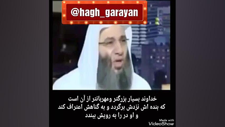 بخشش گناهان